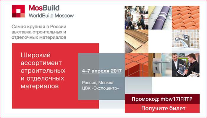 MosBuild 2017 poster