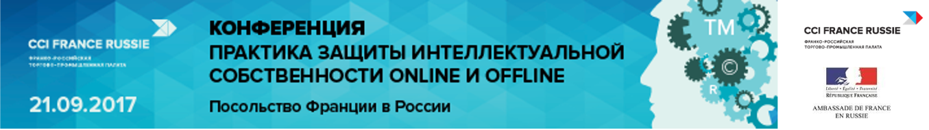 Центр защиты интеллектуальной собственности. Практика защиты интеллектуальной собственности.