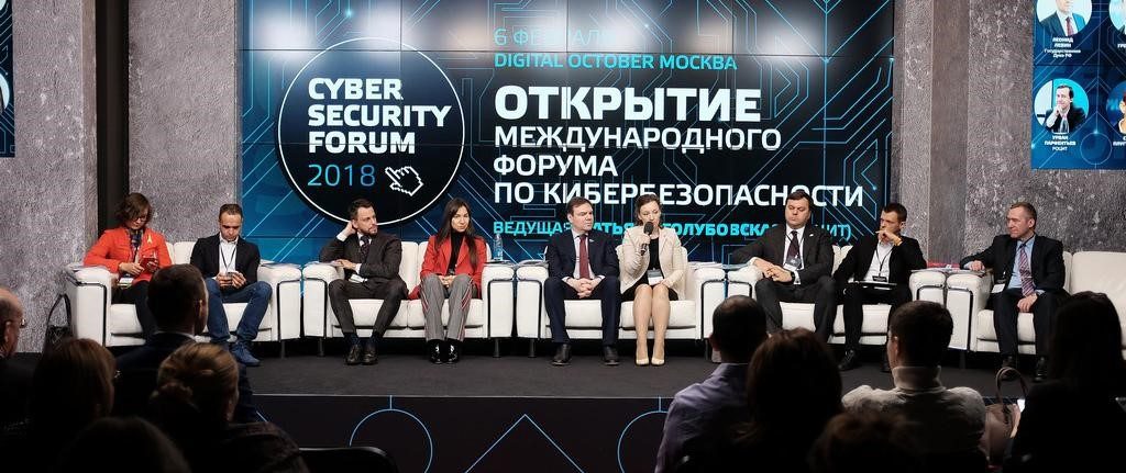 Открытый форум. Международный форум кибербезопасности. Открытие форума. International Cyber Security Day. В Г.Блед состоялся стратегический форум кибербезопасность.