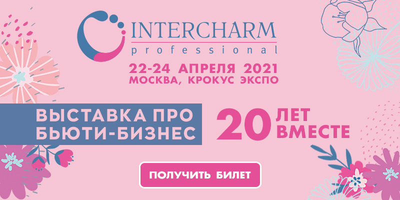 Интершарм выставка в москве. INTERCHARM professional 2021. Интершарм 2021 Москва. Выставка Интершарм 2021. Интершарм Крокус 2022.